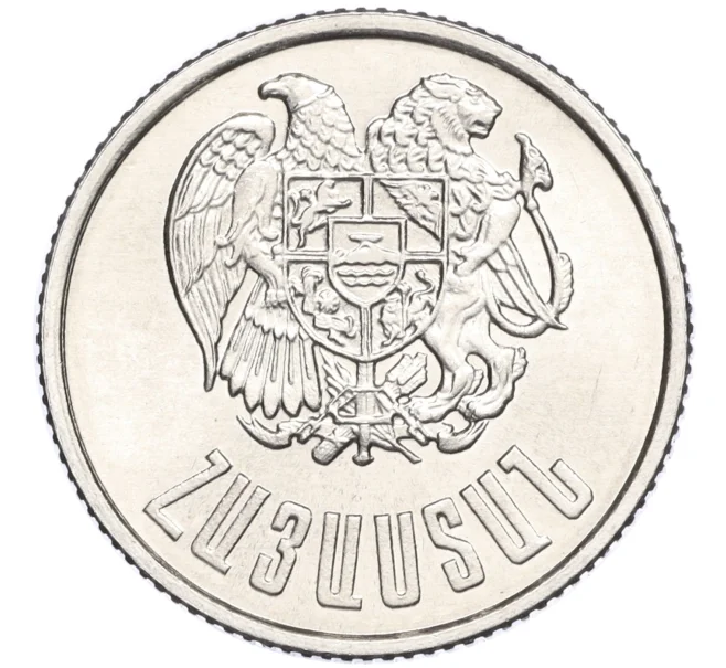 Монета 3 драма 1994 года Армения (Артикул T11-07759)