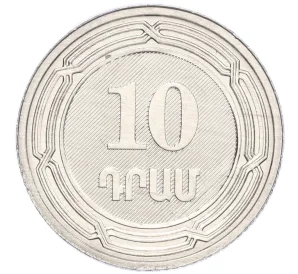 10 драм 2004 года Армения