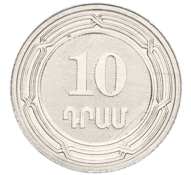 Монета 10 драм 2004 года Армения (Артикул T11-07762)