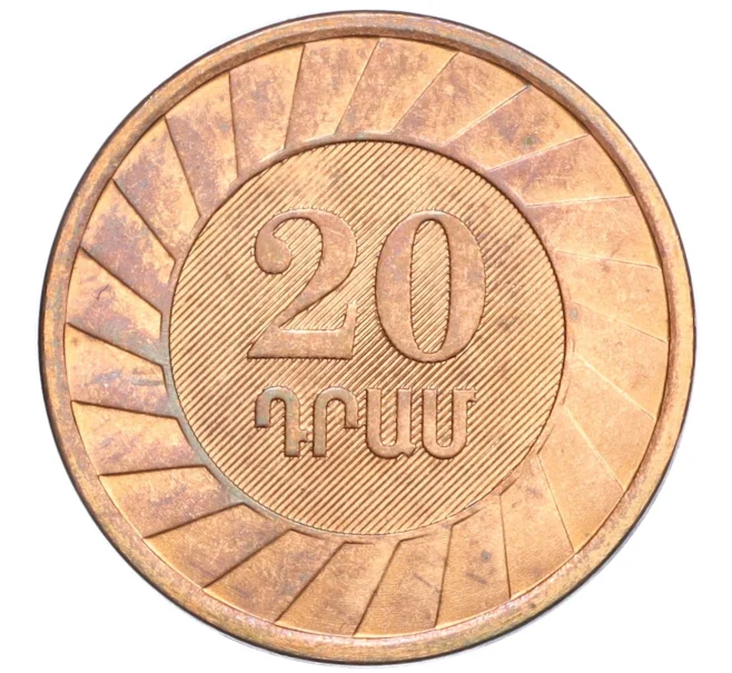 Монета 20 драм 2003 года Армения (Артикул T11-07763)