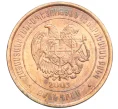 Монета 20 драм 2003 года Армения (Артикул T11-07763)