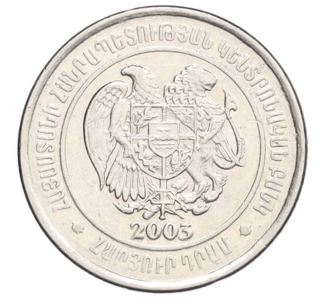 Монета 100 драм 2003 года Армения (Артикул T11-07765)