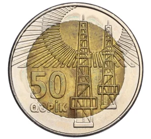 50 гяпиков 2006 года Азербайджан