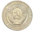 Монета 1 рубль 1969 года (Артикул K12-15413)