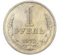 Монета 1 рубль 1972 года (Артикул: K12-15416) — Фото №1