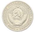 Монета 1 рубль 1975 года (Артикул: K12-15419) — Фото №2