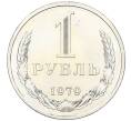 Монета 1 рубль 1979 года (Артикул: K12-15423) — Фото №1