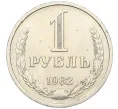 Монета 1 рубль 1982 года (Артикул K12-15426)