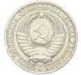 Монета 1 рубль 1982 года (Артикул: K12-15426) — Фото №2