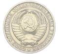 Монета 1 рубль 1983 года (Артикул: K12-15427) — Фото №2