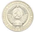 Монета 1 рубль 1984 года (Артикул K12-15428)