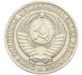 Монета 1 рубль 1985 года (Артикул K12-15429)