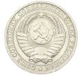 Монета 1 рубль 1986 года (Артикул: K12-15430) — Фото №2