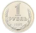 Монета 1 рубль 1987 года (Артикул: K12-15431) — Фото №1