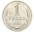 Монета 1 рубль 1988 года (Артикул: K12-15432) — Фото №1