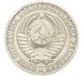 Монета 1 рубль 1988 года (Артикул: K12-15432) — Фото №2