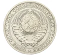 Монета 1 рубль 1988 года (Артикул K12-15432)