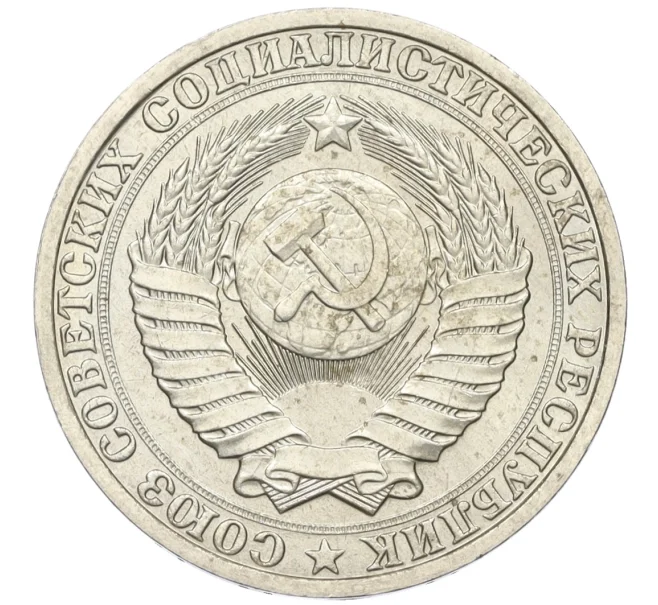 Монета 1 рубль 1988 года (Артикул K12-15432)