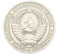 Монета 1 рубль 1989 года (Артикул K12-15433)