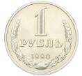 Монета 1 рубль 1990 года (Артикул: K12-15434) — Фото №1