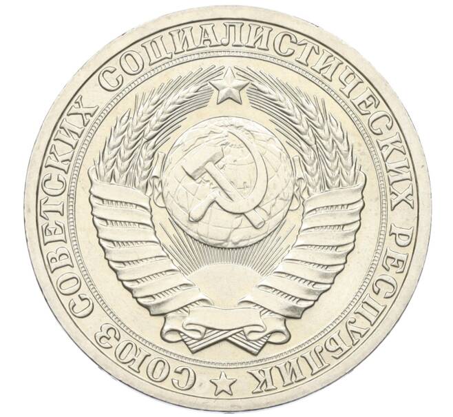 Монета 1 рубль 1990 года (Артикул: K12-15434) — Фото №2