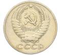 Монета 50 копеек 1967 года (Артикул: K12-15439) — Фото №2