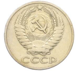 50 копеек 1967 года — Фото №2