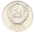 Монета 50 копеек 1968 года (Артикул: K12-15440) — Фото №2