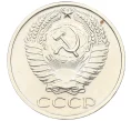Монета 50 копеек 1968 года (Артикул K12-15440)