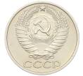 Монета 50 копеек 1975 года (Артикул: K12-15447) — Фото №2