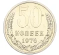 Монета 50 копеек 1976 года (Артикул K12-15448)
