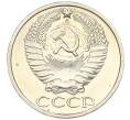 Монета 50 копеек 1976 года (Артикул: K12-15448) — Фото №2