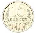 Монета 15 копеек 1976 года (Артикул: K12-15449) — Фото №1