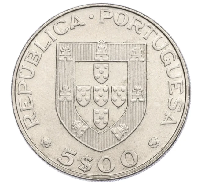 Монета 5 эскудо 1982 года Португалия «Чемпионат мира по хоккею на роликах» (Артикул T11-07815)
