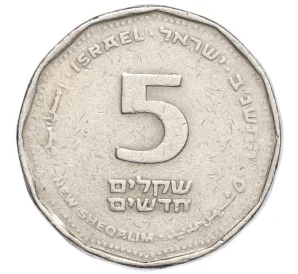 5 новых шекелей 1990 года (JE 5750) Израиль