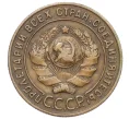 Монета 1 копейка 1924 года (Артикул K12-15492)