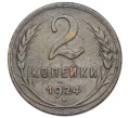 Монета 2 копейки 1924 года (Артикул K12-15493)