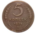 Монета 5 копеек 1924 года (Артикул K12-15495)