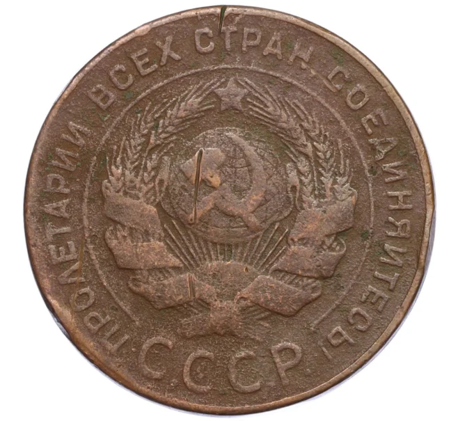 Монета 5 копеек 1924 года (Артикул K12-15495)