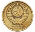 Монета 5 копеек 1985 года (Артикул K12-15501)