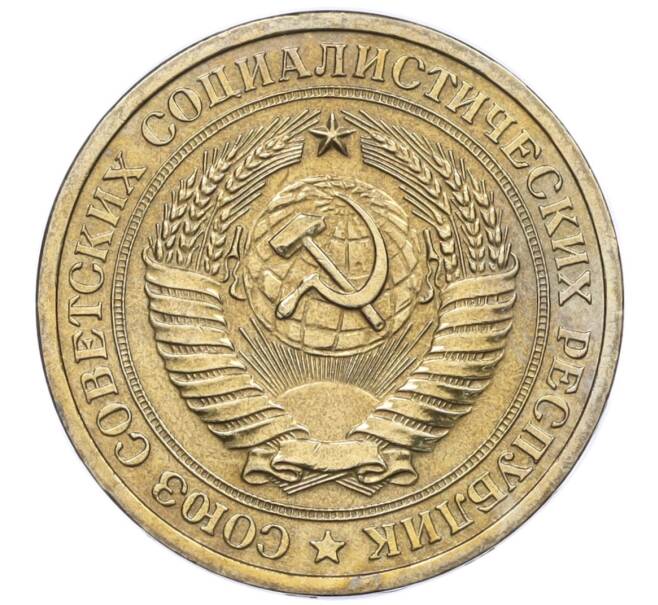 Монета 1 рубль 1964 года (Артикул K12-15503)