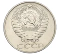 Монета 50 копеек 1961 года (Артикул K12-15505)