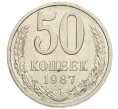 Монета 50 копеек 1987 года (Артикул K12-15517)