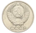 Монета 50 копеек 1987 года (Артикул K12-15517)