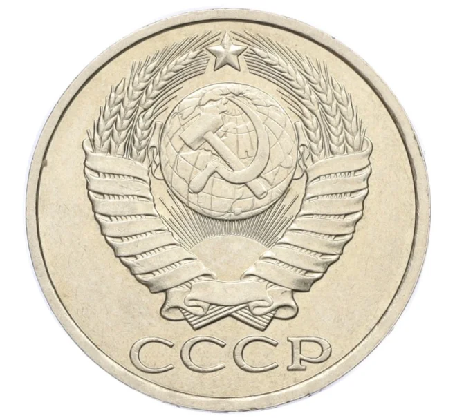 Монета 50 копеек 1988 года (Артикул K12-15518)