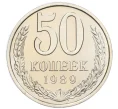 Монета 50 копеек 1989 года (Артикул K12-15519)