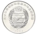 Монета 1/2 чона 2002 года Северная Корея «Мир животных — Змея Щитомордник» (Артикул T11-07715)