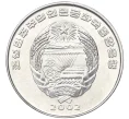 Монета 1/2 чона 2002 года Северная Корея «Мир животных — Орангутан» (Артикул T11-07716)