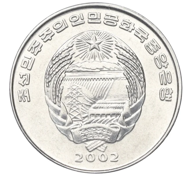 Монета 1/2 чона 2002 года Северная Корея «Мир животных — Орангутан» (Артикул T11-07716)