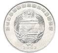 Монета 1/2 чона 2002 года Северная Корея «Мир животных — Леопард» (Артикул T11-07718)